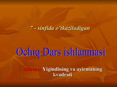 yig'indining va ayirmaning kvadrati dars ishlanma 7 sinf — PPT
