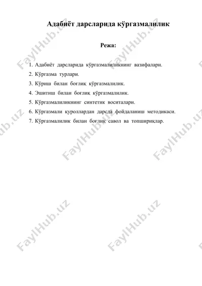 адабиёт дарсларида кургазмалилик — DOC