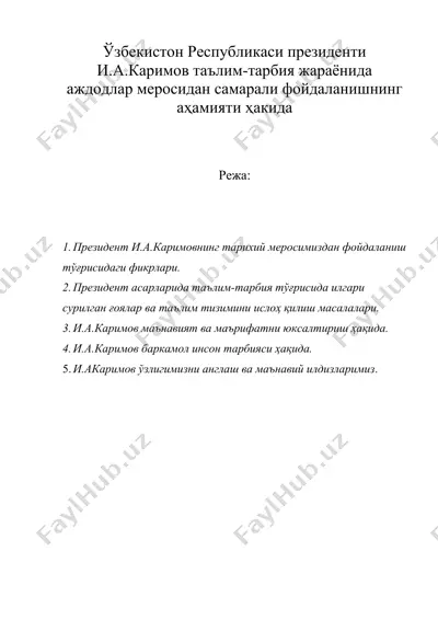 ўзбекистон республикаси президенти и.а.каримов таълим-тарбия жараёнида аждодлар меросидан самарали фойдаланишнинг аҳамияти ҳакида — DOC