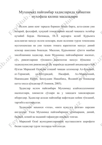 мухаммад пайғамбар хадисларида табиатни мухофаза қилиш масалалари — DOC