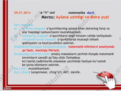 aylana uzinligi va doira yuzi dars ishlanma — PPT