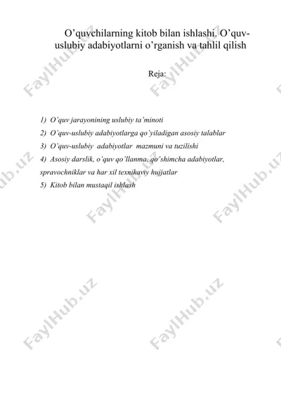 o’quvchilarning kitob bilan ishlashi. o’quv-uslubiy adabiyotlarni o’rganish va tahlil qilish — DOC