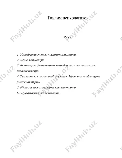 таълим психологияси — DOC