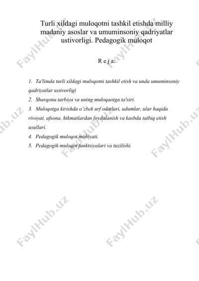 turli xildagi muloqotni tashkil etishda milliy madaniy asoslar va umuminsoniy qadriyatlar ustivorligi. pеdagogik muloqot — DOC
