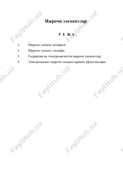 ижрочи элементлар — DOC