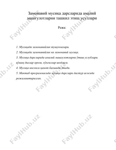 замонавий мусиқа дарсларида амалий машғулотларни ташкил этиш усуллари — DOC