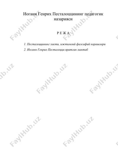 иогани генрих песталоццининг педагогик назиогани генрих песталоццининг педагогик назариясиарияси — DOC