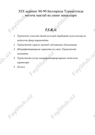 xix асрнинг 80-90 йилларида туркистонда янгича мактаб ва унинг вакиллари — DOC