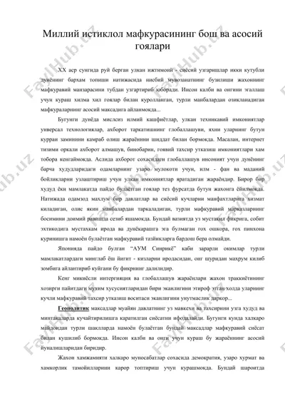 миллий истиклол мафкурасининг бош ва асосий гоялари — DOC