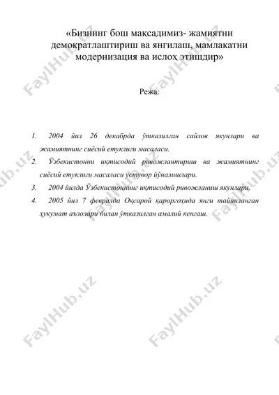 «бизнинг бош мақсадимиз- жамиятни демократлаштириш ва янгилаш, мамлакатни модернизация ва ислоҳ этишдир» — DOC