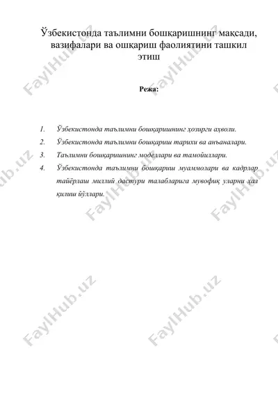 ўзбекистонда таълимни бошқаришнинг мақсади, вазифалари ва ошқариш фаолиятини ташкил этиш — DOC