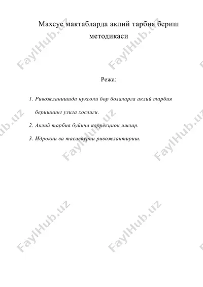 махсус мактабларда аклий тарбия бериш методикаси — DOC