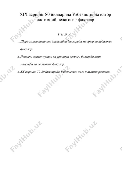 xix asrning 80 yillarida uzbekistonda ilgor ijtimoiy pedagogik fikrlar — DOC