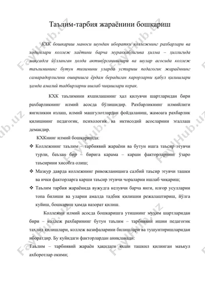 таълим-тарбия жараёнини бошқариш — DOC
