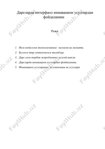 дарсларда интерфаол иннавацион усуллардан фойдаланиш — DOC