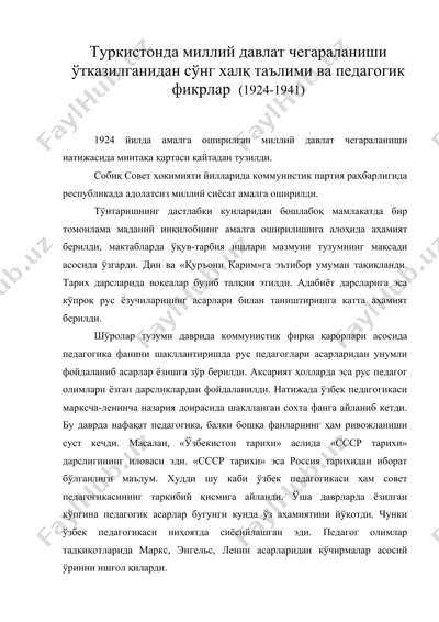 туркистонда миллий давлат чегараланиши ўтказилганидан сўнг халқ таълими ва педагогик фикрлар (1924-1941) — DOC