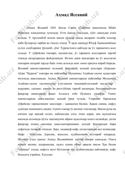 аҳмад яссавий — DOC