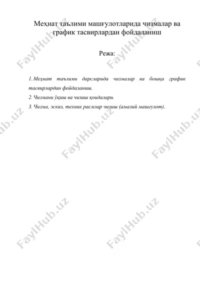 меҳнат таълими машғулотларида чизмалар ва график тасвирлардан фойдаланиш — DOC
