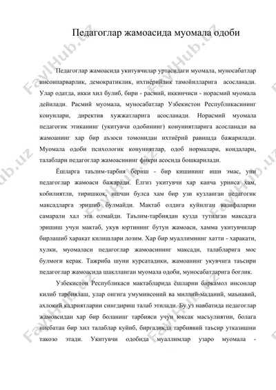 педагоглар жамоасида муомала одоби — DOC