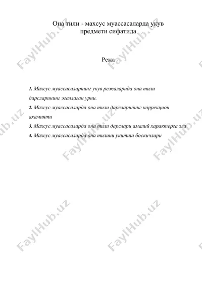 она тили - махсус муассасаларда укув предмети сифатида — DOC