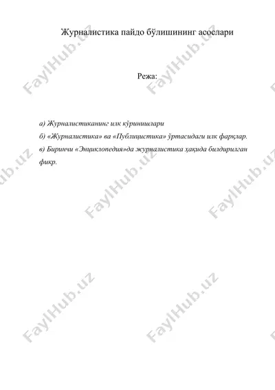 журналистика пайдо бўлишининг асослари — DOC