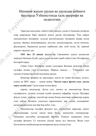 иккинчи жаҳон уруши ва урушдан кейинги йилларда ўзбекистонда халқ маорифи ва педагогика — DOC