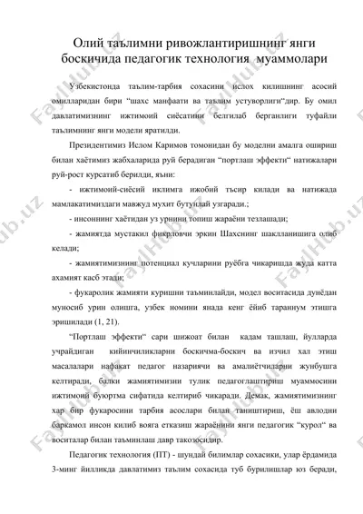 олий таълимни ривожлантиришнинг янги боскичида педагогик технология муаммолари — DOC