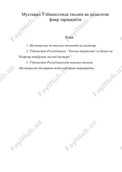 мустақил ўзбекистонда таълим ва педагогик фикр тараққиёти — DOC