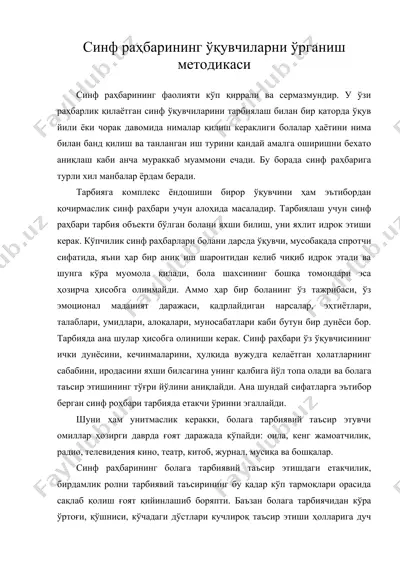 синф раҳбарининг ўқувчиларни ўрганиш методикаси — DOC