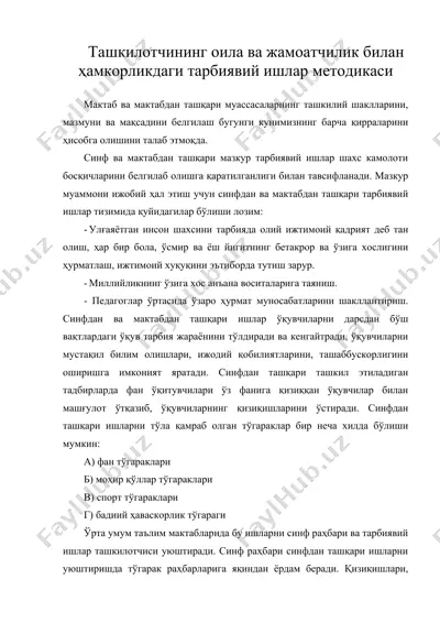 ташкилотчининг оила ва жамоатчилик билан ҳамкорликдаги тарбиявий ишлар методикаси — DOC