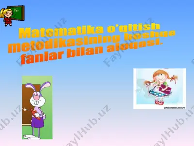 matеmatika o’qitish mеtodikasining boshqa fanlar bilan aloqasi — PPTX