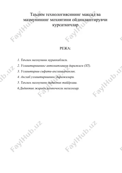 таълим технологиясининг максад ва мазмунининг мохиятини ойдинлаштирувчи курсаткичлар — DOC