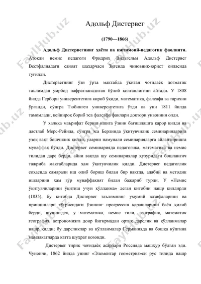 адольф дистервег — DOC
