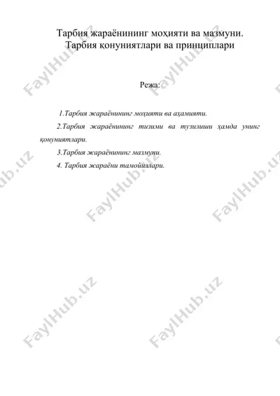 тарбия жараёнининг моҳияти ва мазмуни. тарбия қонуниятлари ва принциплари — DOC