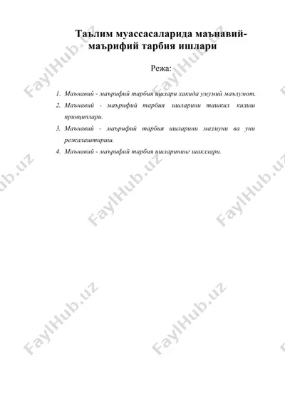 таълим муассасаларида маънавий-маърифий тарбия ишлари — DOC