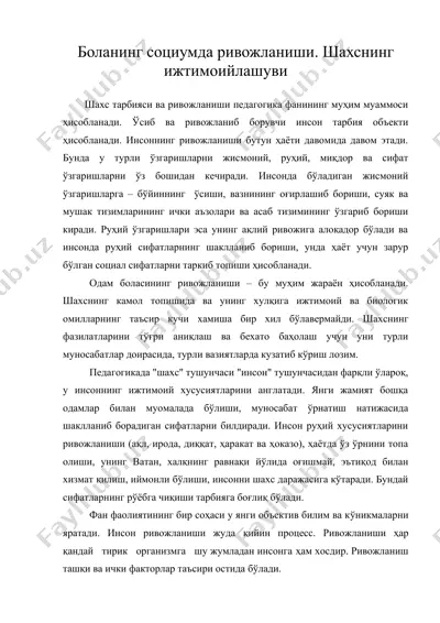 боланинг социумда ривожланиши. шахснинг ижтимоийлашуви — DOC