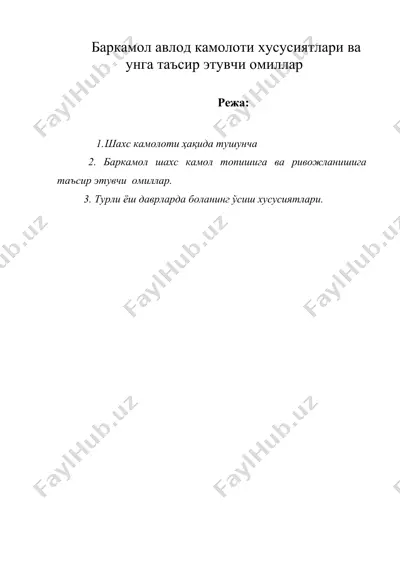 баркамол авлод камолоти хусусиятлари ва унга таъсир этувчи омиллар — DOC