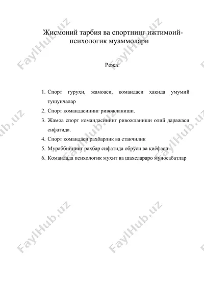 жисмоний тарбия ва спортнинг ижтимоий-психологик муаммолари — DOC