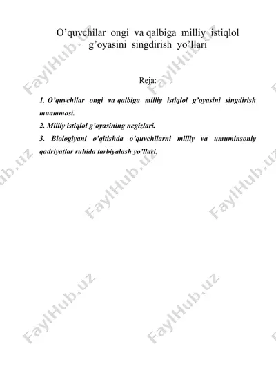 o’quvchilar ongi va qalbiga milliy istiqlol g’oyasini singdirish yo’llari — DOC
