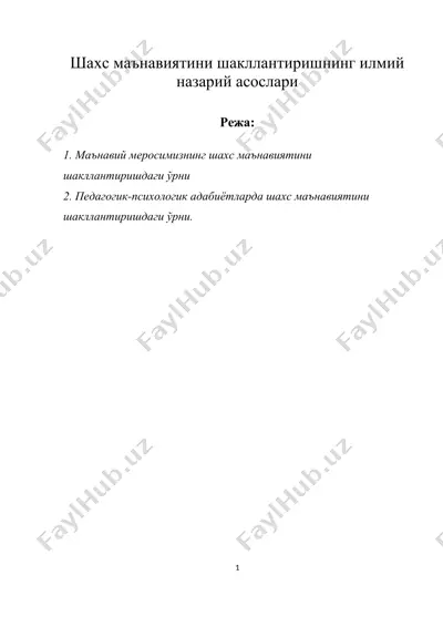 шахс маънавиятини шакллантиришнинг илмий назарий асослари — DOC