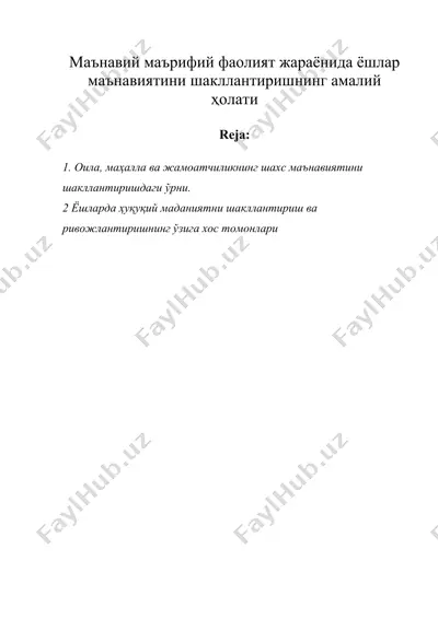 маънавий маърифий фаолият жараёнида ёшлар маънавиятини шакллантиришнинг амалий ҳолати — DOC