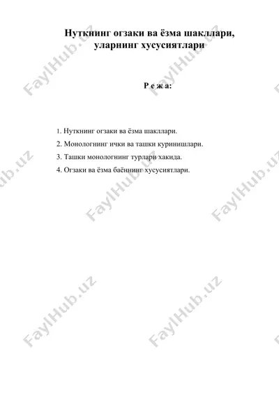 нуткнинг огзаки ва ёзма шакллари, уларнинг хусусиятлари — DOC