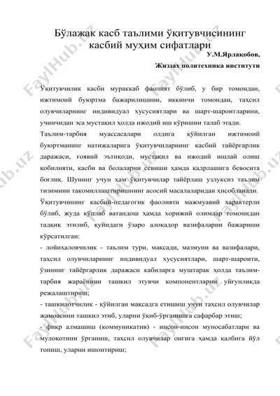 бўлажак касб таълими ўқитувчисининг касбий муҳим сифатлари — DOC