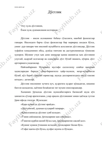 дўстлик — DOC