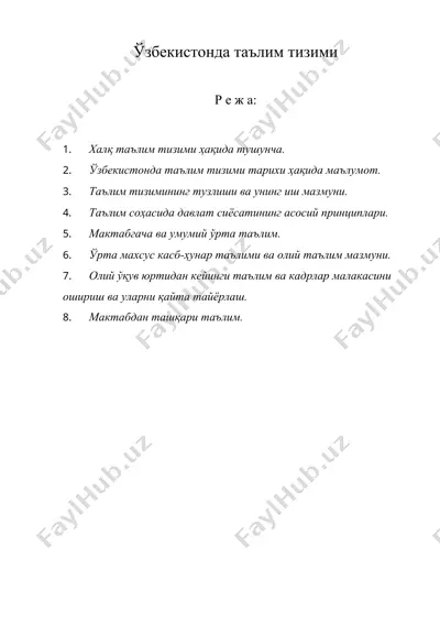 ўзбекистонда таълим тизими — DOC