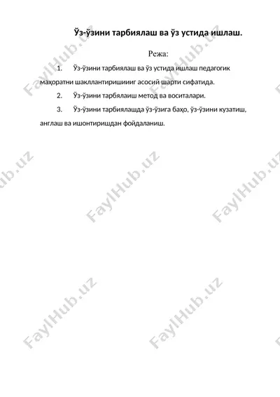ўз-ўзини тарбиялаш ва ўз устида ишлаш — DOC