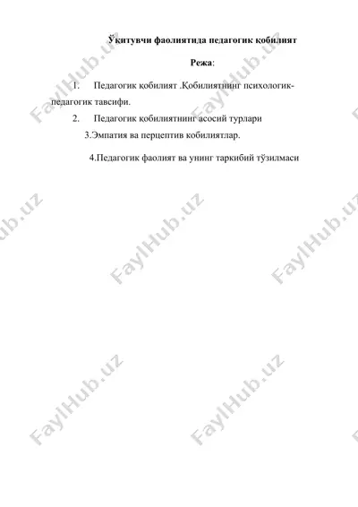 ўқитувчи фаолиятида педагогик қобилият — DOC