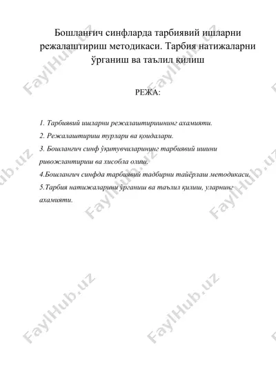 бошланғич синфларда тарбиявий ишларни режалаштириш методикаси. тарбия натижаларни ўрганиш ва таълил қилиш — DOC