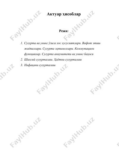 актуар ҳисоблар актуар хисоблар — DOC