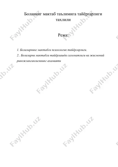 боланинг мактаб таълимига тайёргарлиги тахлили — DOC